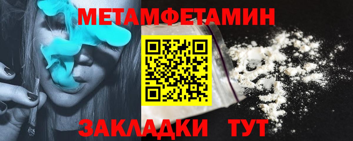 Амфетамин Розовый Канаш