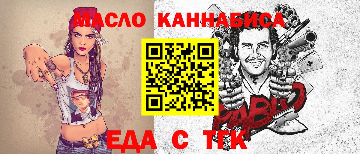 Cannafood конопля  Вход с VPN  Канаш 