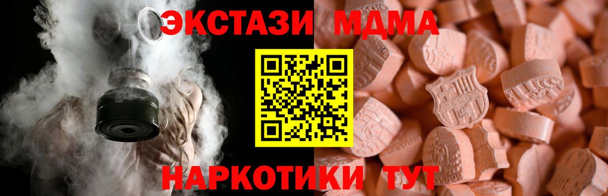 Канаш  Ecstasy 99%  Ecstasy XTC  Вход с VPN 