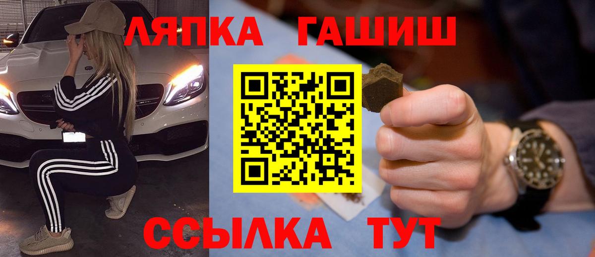 Гашиш 40% ТГК  Гашиш  ГАШ 40% ТГК  Канаш  Вход с VPN 