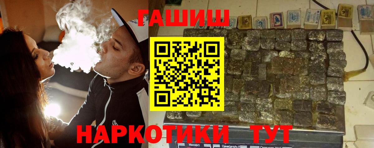 Гашиш гарик Канаш
