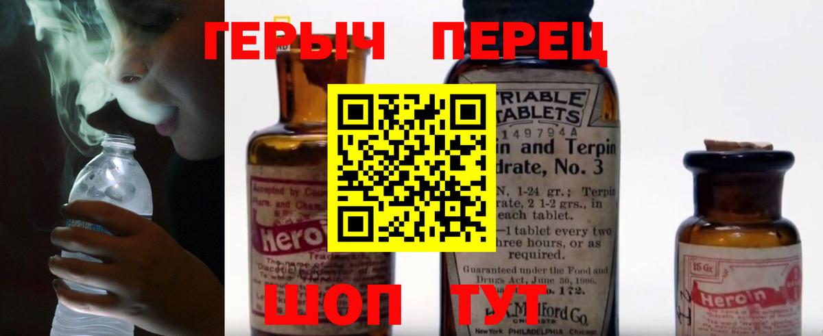 Героин герыч Канаш