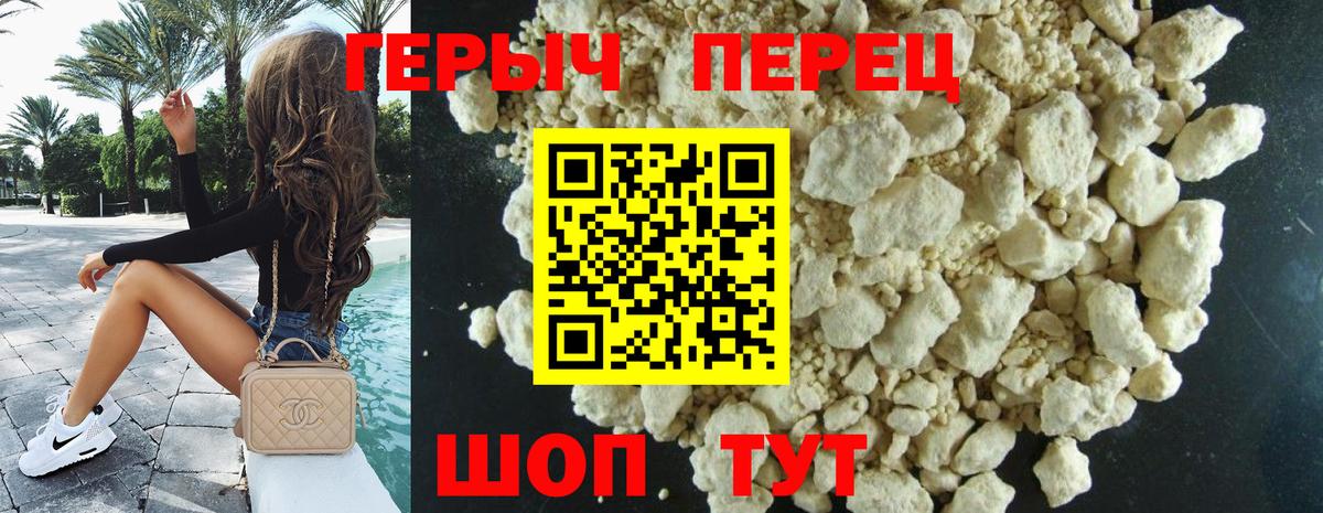 Канаш  Героин  Вход с VPN  Героин Афган 