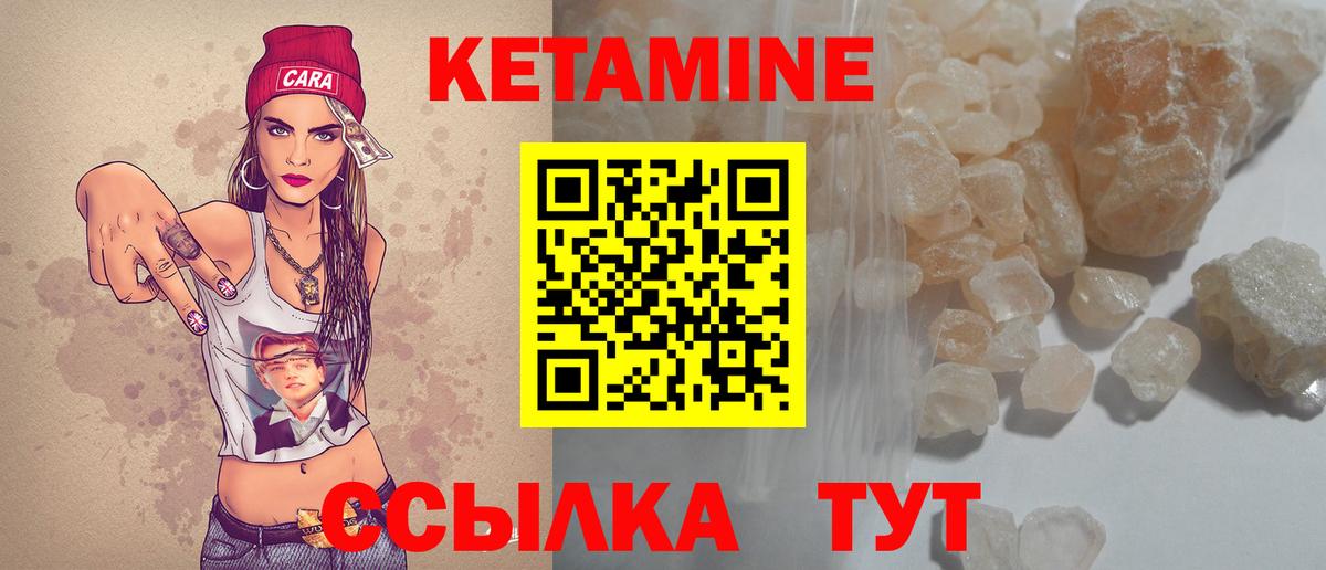 Кетамин ketamine Канаш