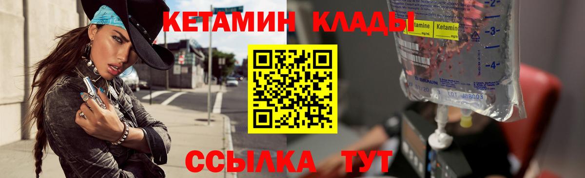 Канаш  КЕТАМИН VHQ  Вход с VPN 