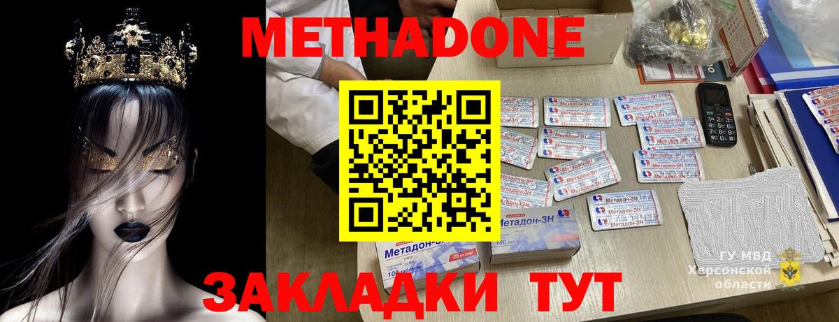 Метадон мёд  Вход с VPN  ОМГ ОМГ сайт  Канаш 