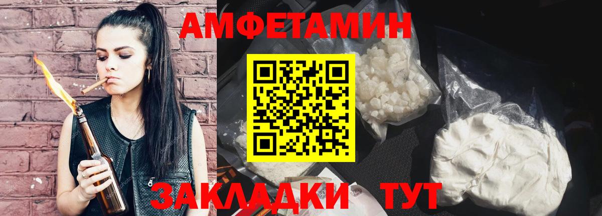 Первитин пудра  Вход с VPN  Канаш 