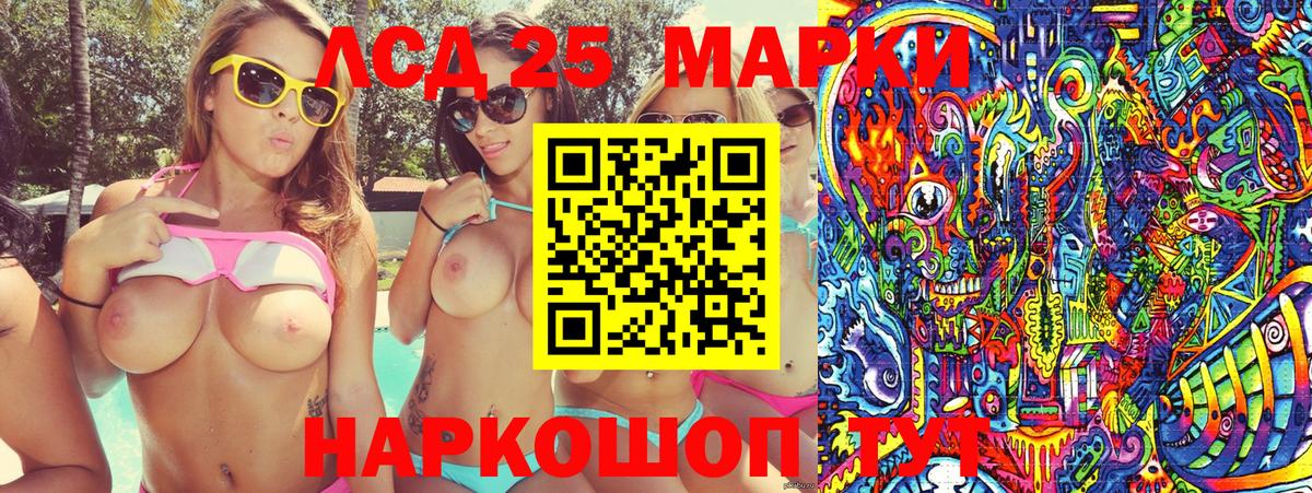 Канаш  Марки NBOMe 1,5мг  Наркотические марки  Вход с VPN 