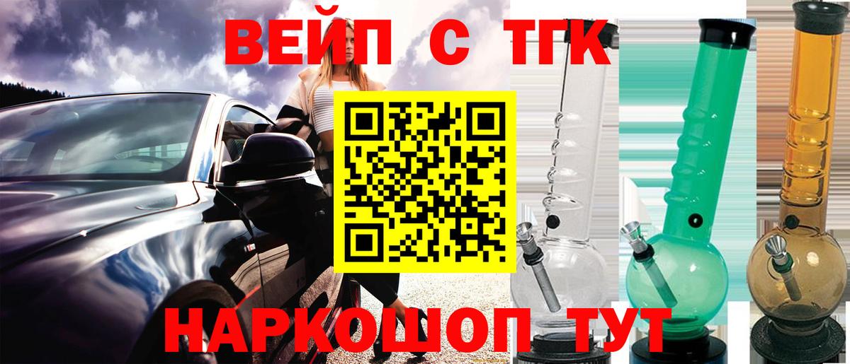 ТГК гашишное масло Канаш