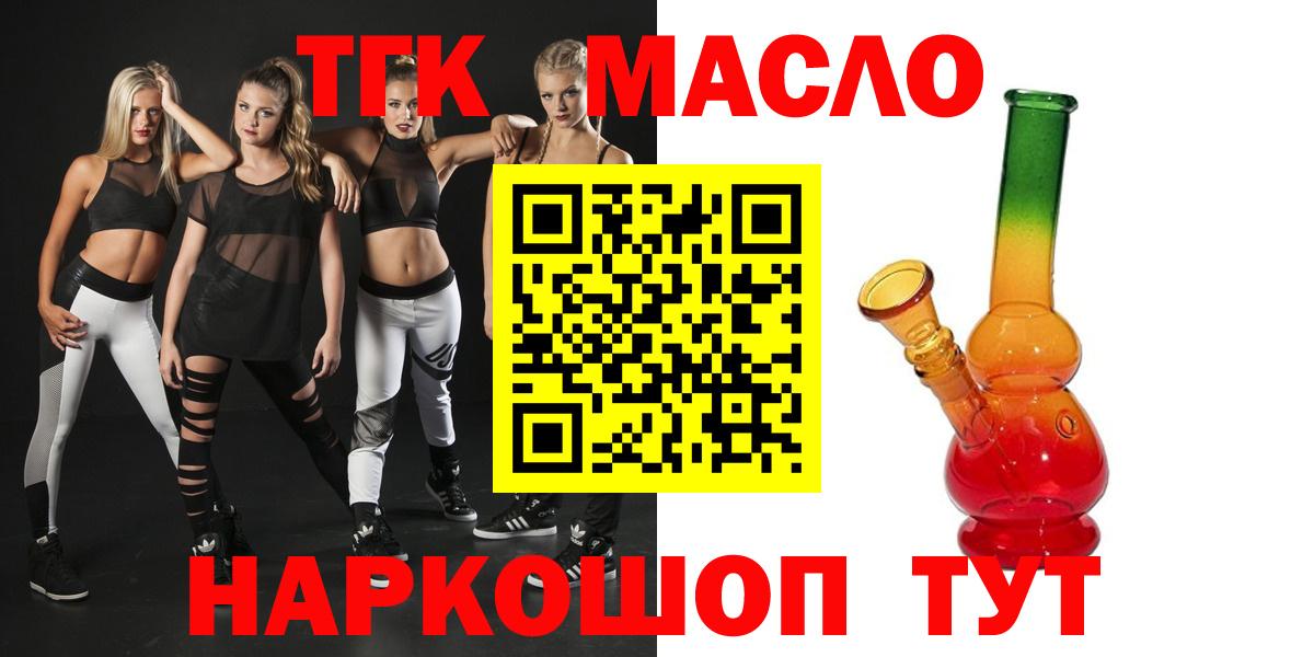 Дистиллят ТГК Wax  Вход с VPN  Канаш 