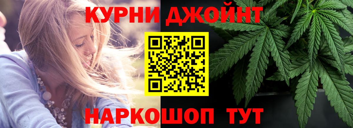 Бошки Шишки THC 21%  Вход с VPN  Марихуана ГИДРОПОН  Канаш 